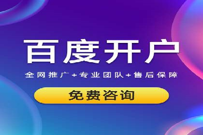 百度推广服务费案例：如何实现精准目标客户定位